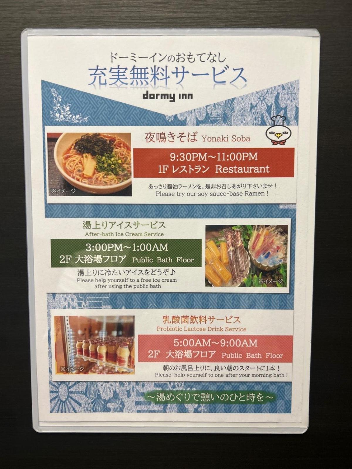 Dormy Inn Express Koriyama Bagian luar foto