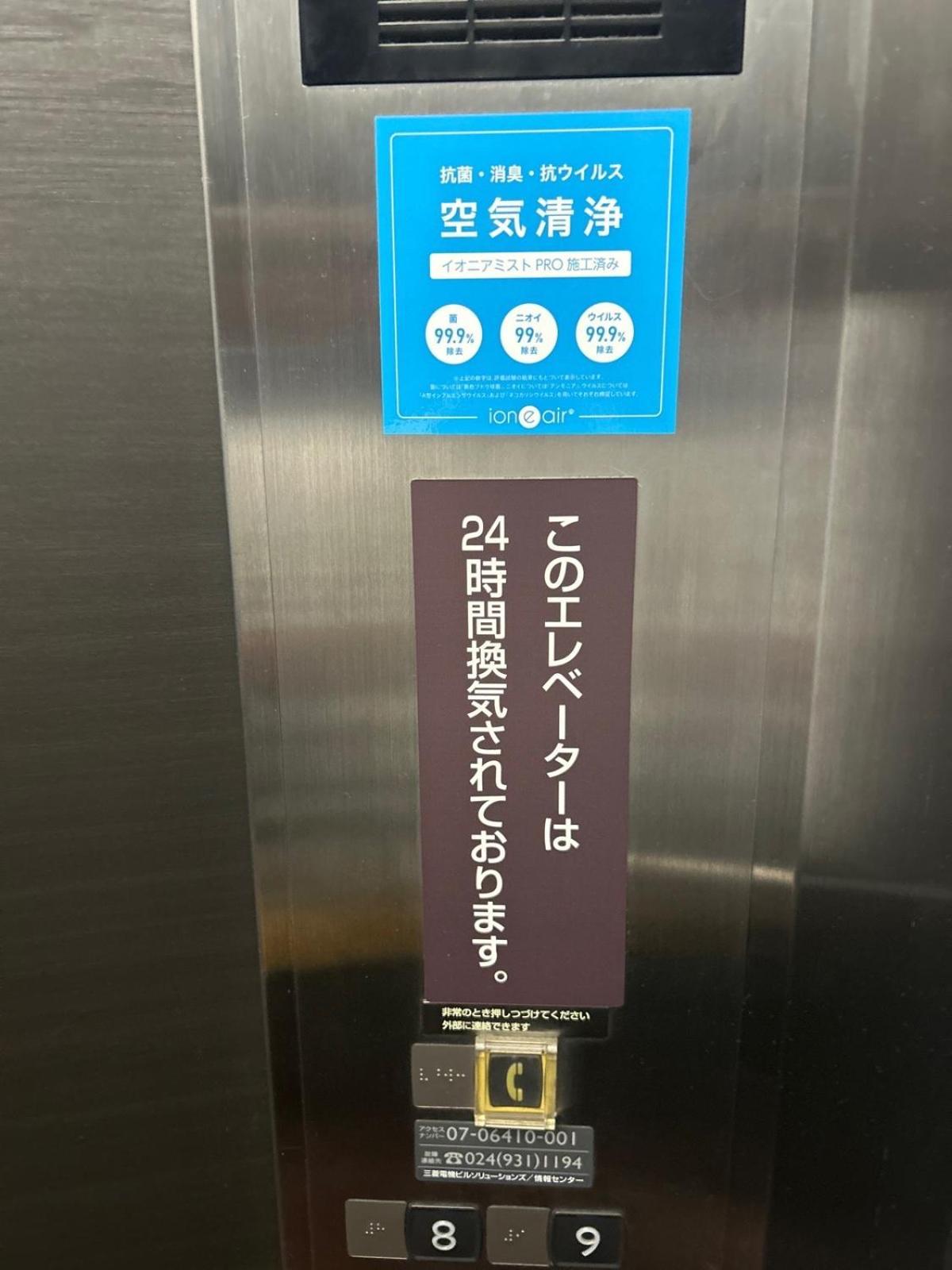 Dormy Inn Express Koriyama Bagian luar foto